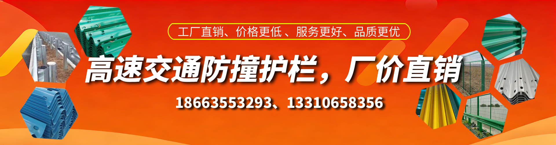 溧阳防撞护栏生产厂家